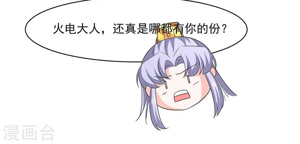 第45话 三人行，必有灯泡14