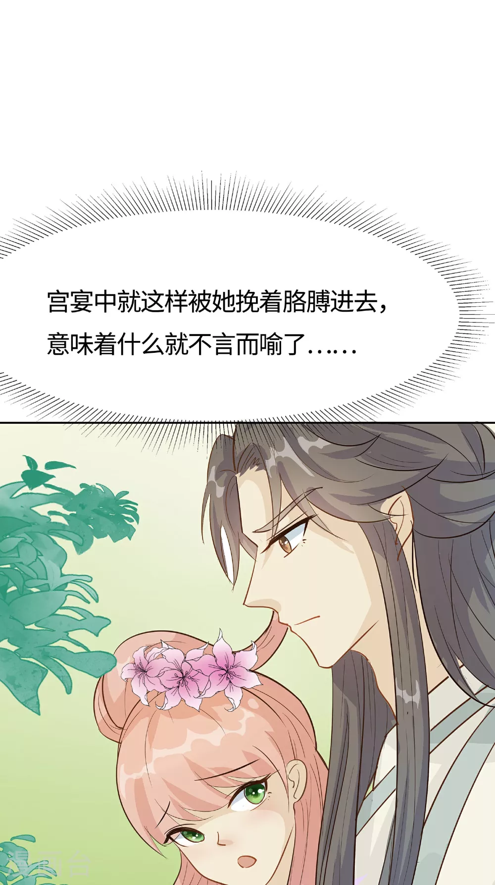 第86话 人在心不在10