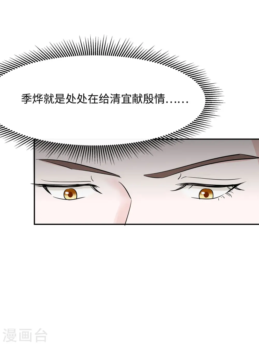 第73话 我该怎么选3
