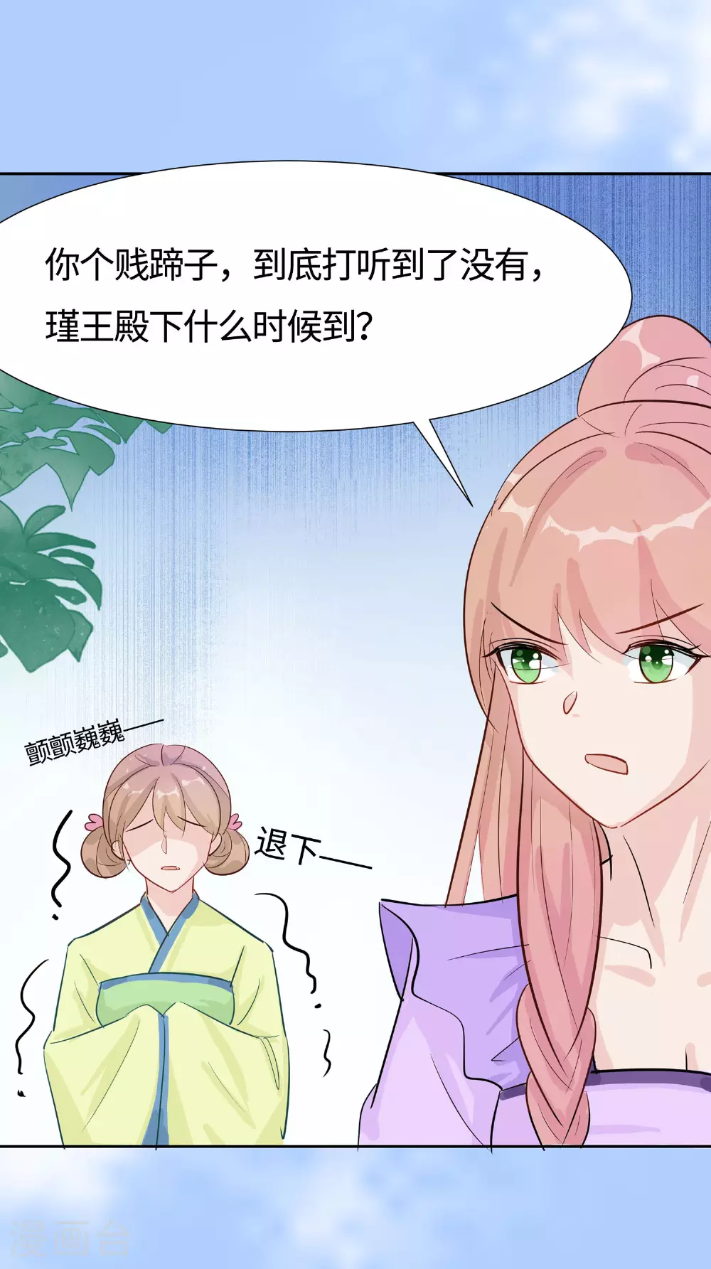第84话 慢慢翻盘49