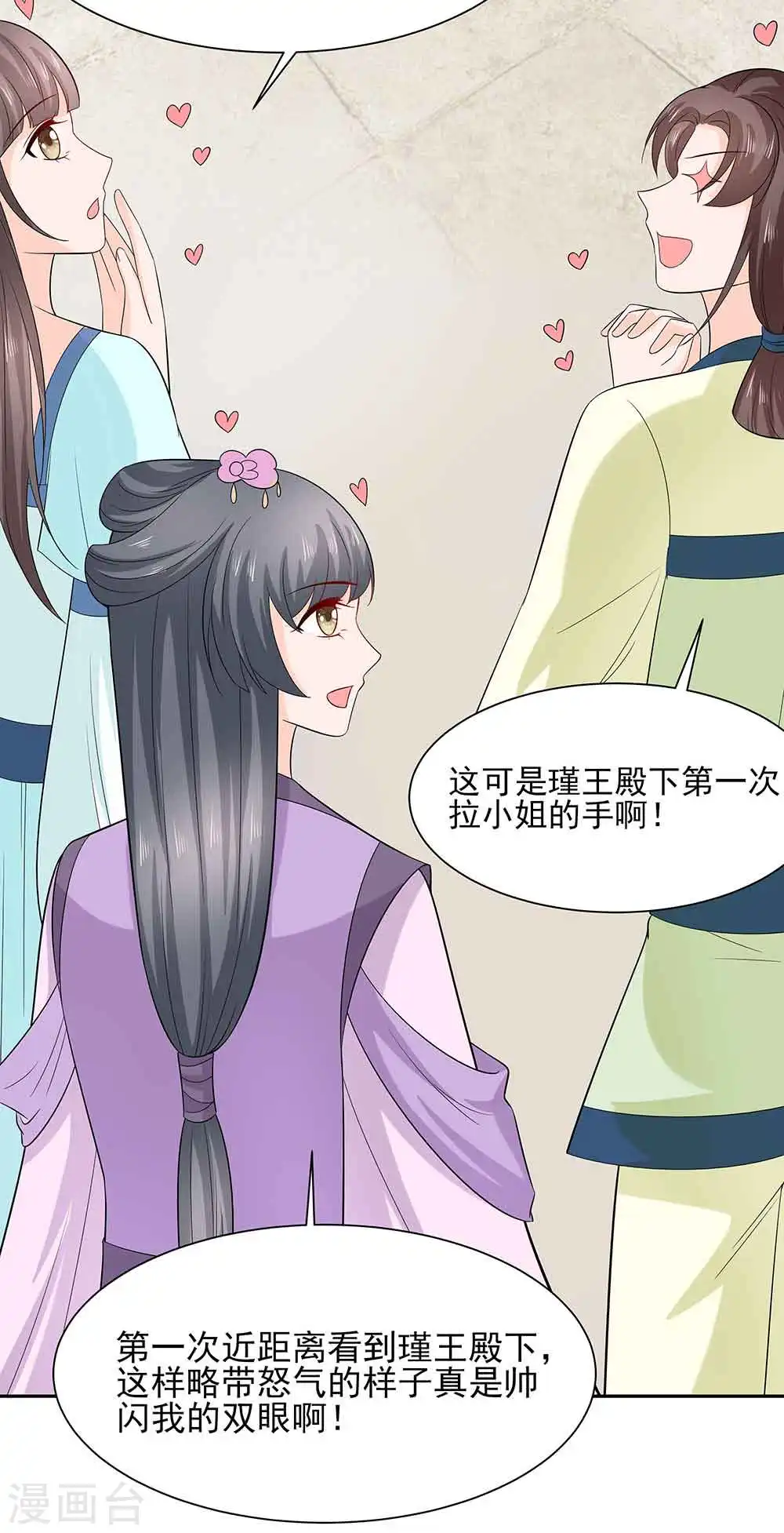 第43话 认错2