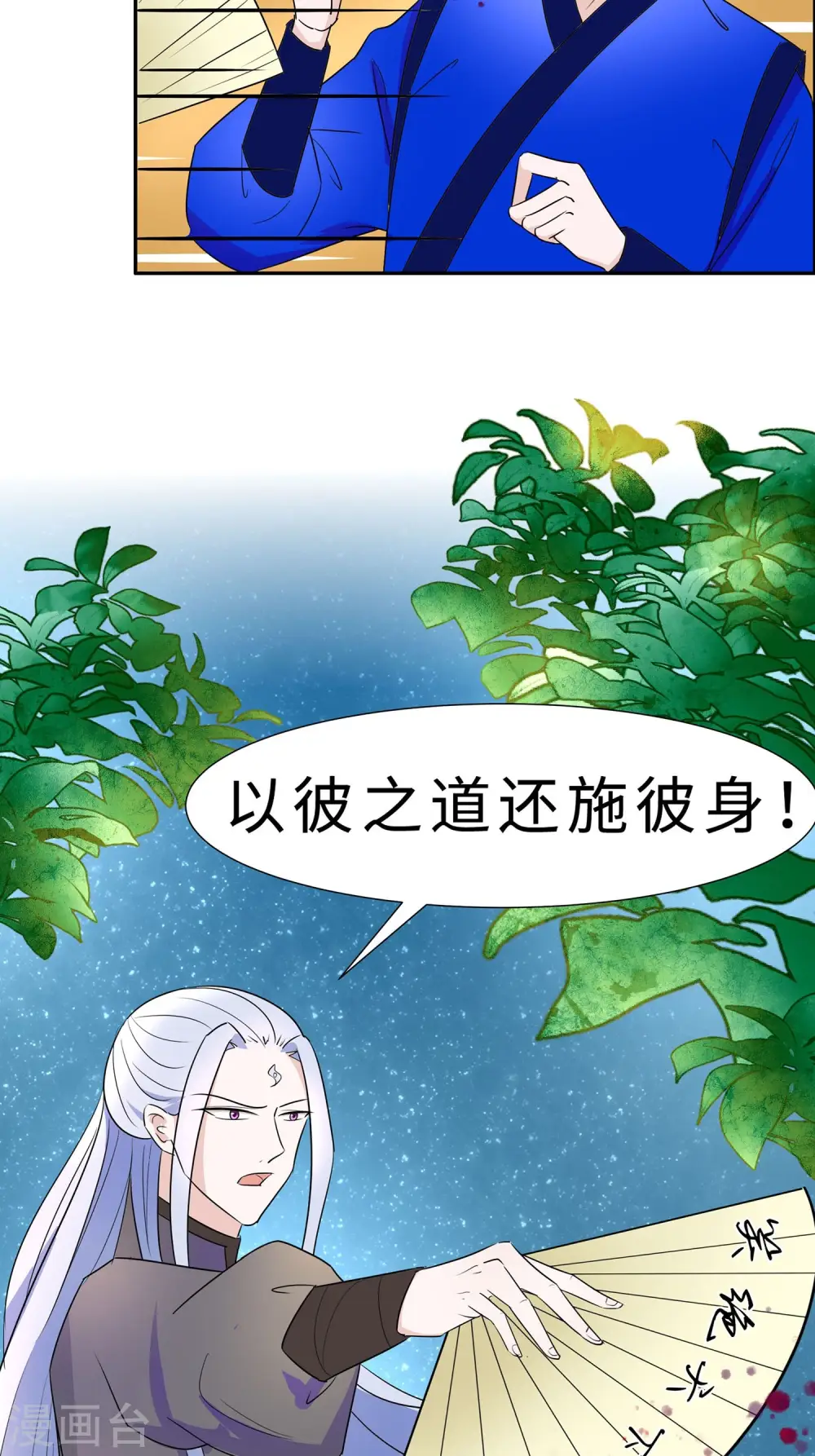 第66话 天生很默契31