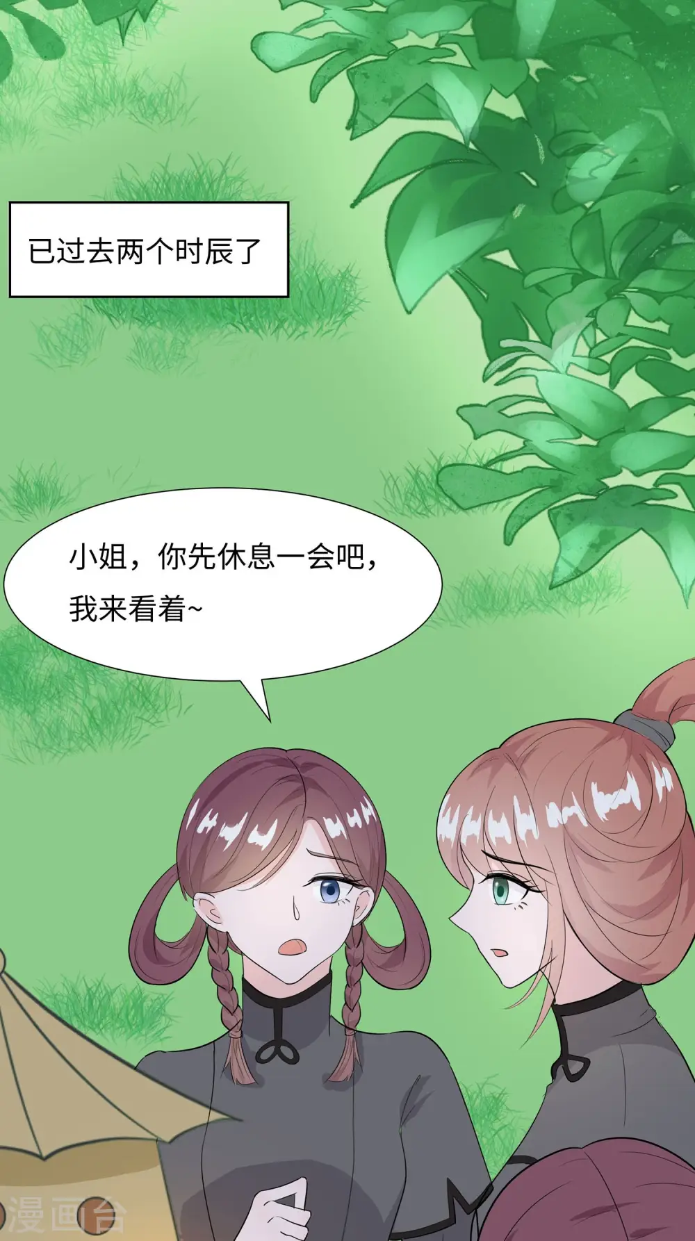 第62话 天才御药师9