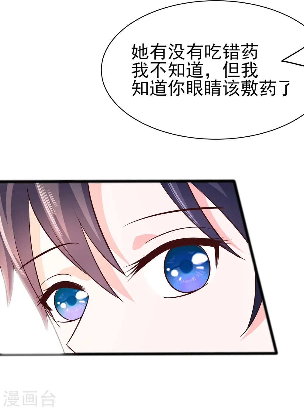 第11话 沈清宜的傲骨25