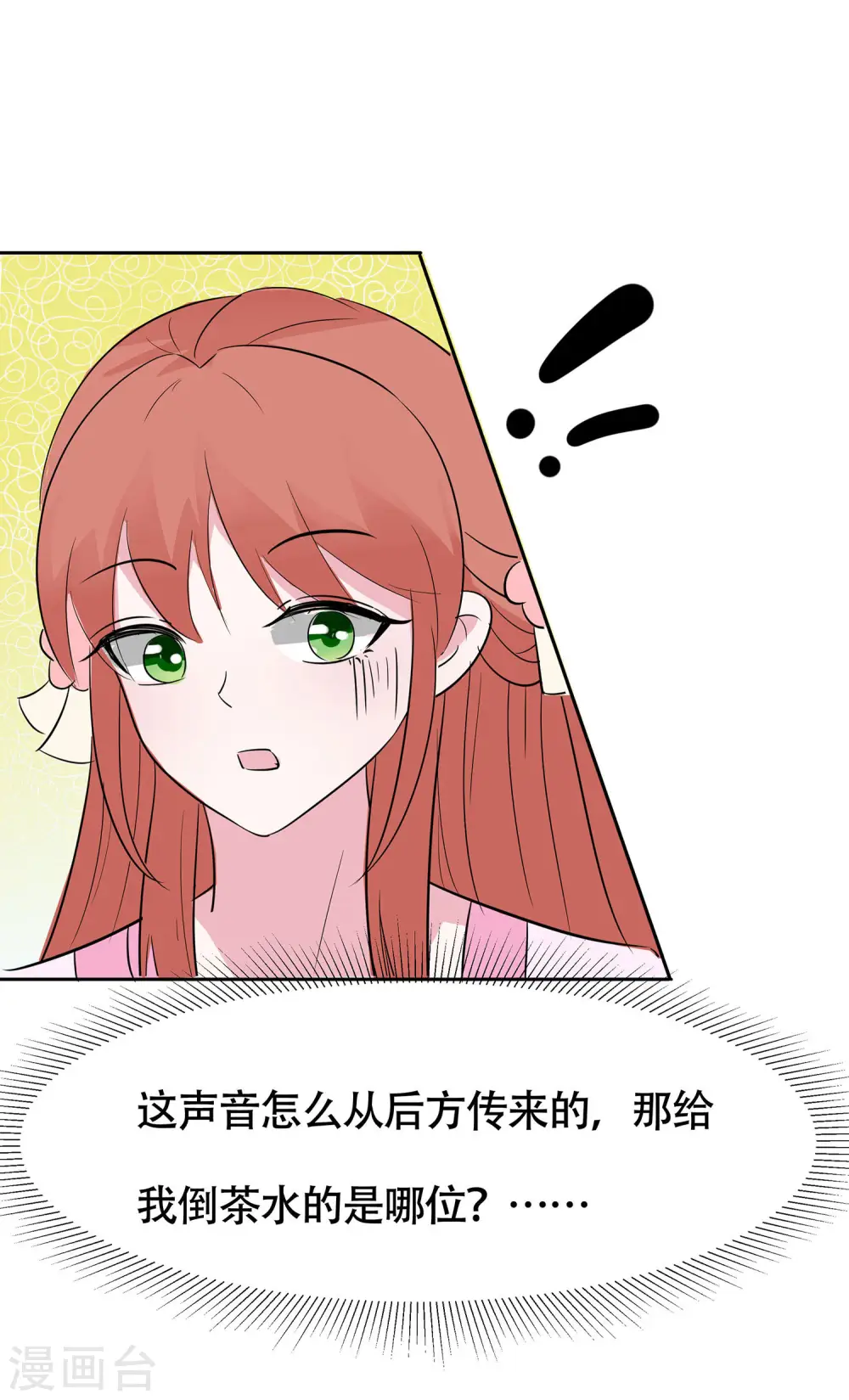 第76话 不舒服的秘密17