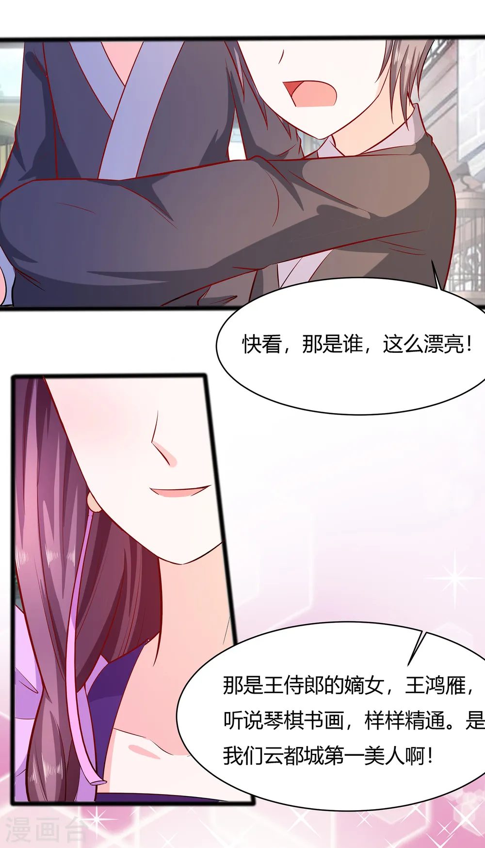 第9话 再次相遇30