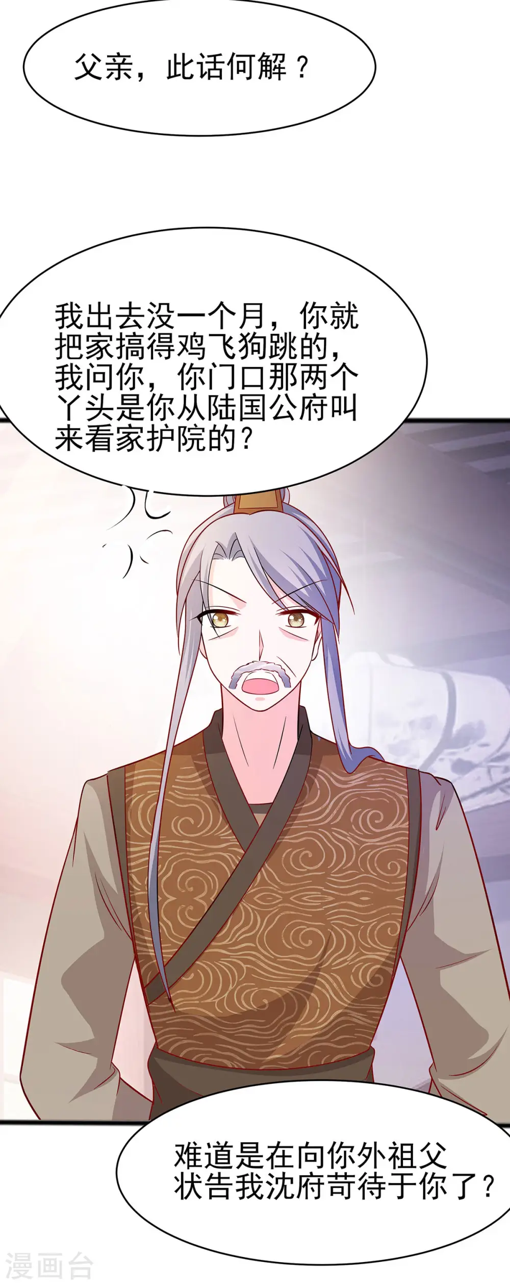 第17话 父亲的态度10