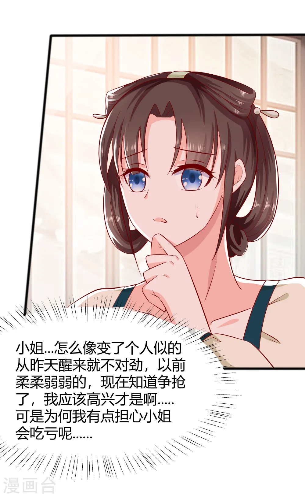 第4话 这是早饭？36