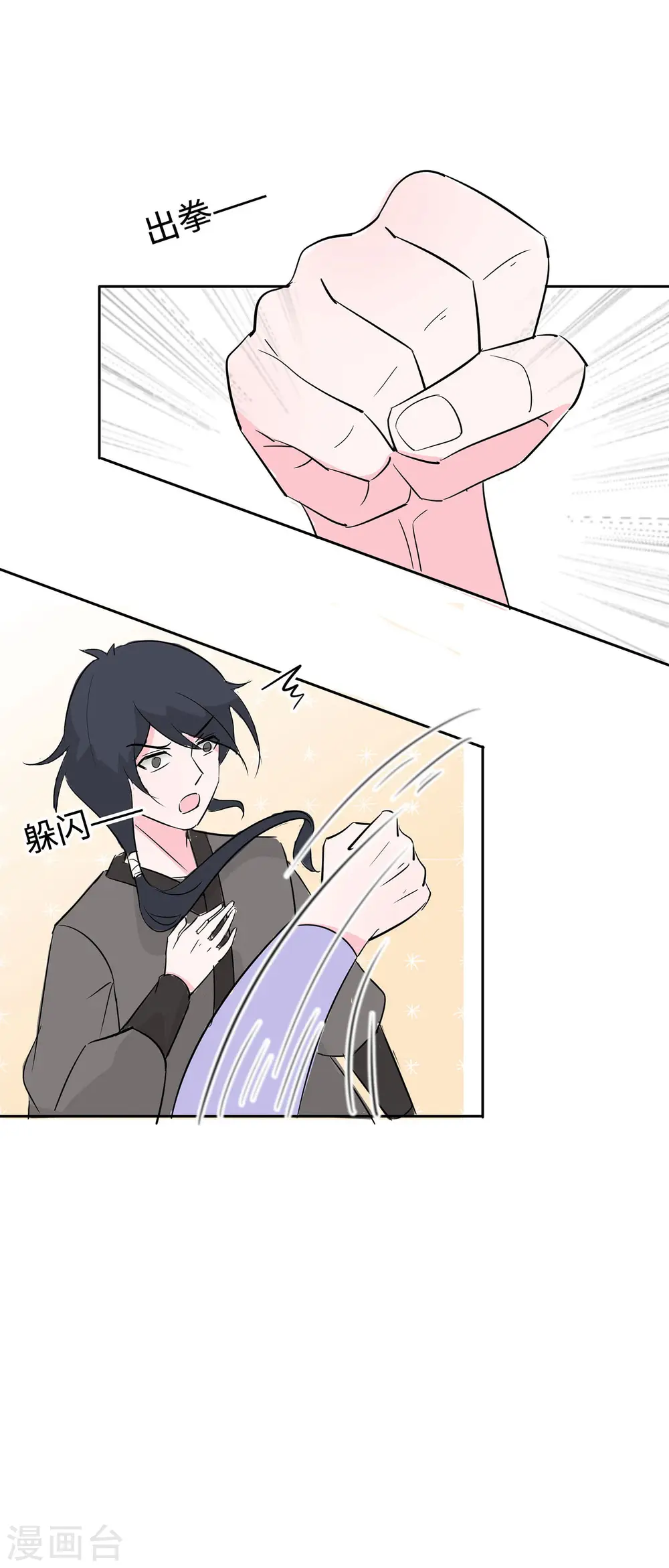 第76话 不舒服的秘密5
