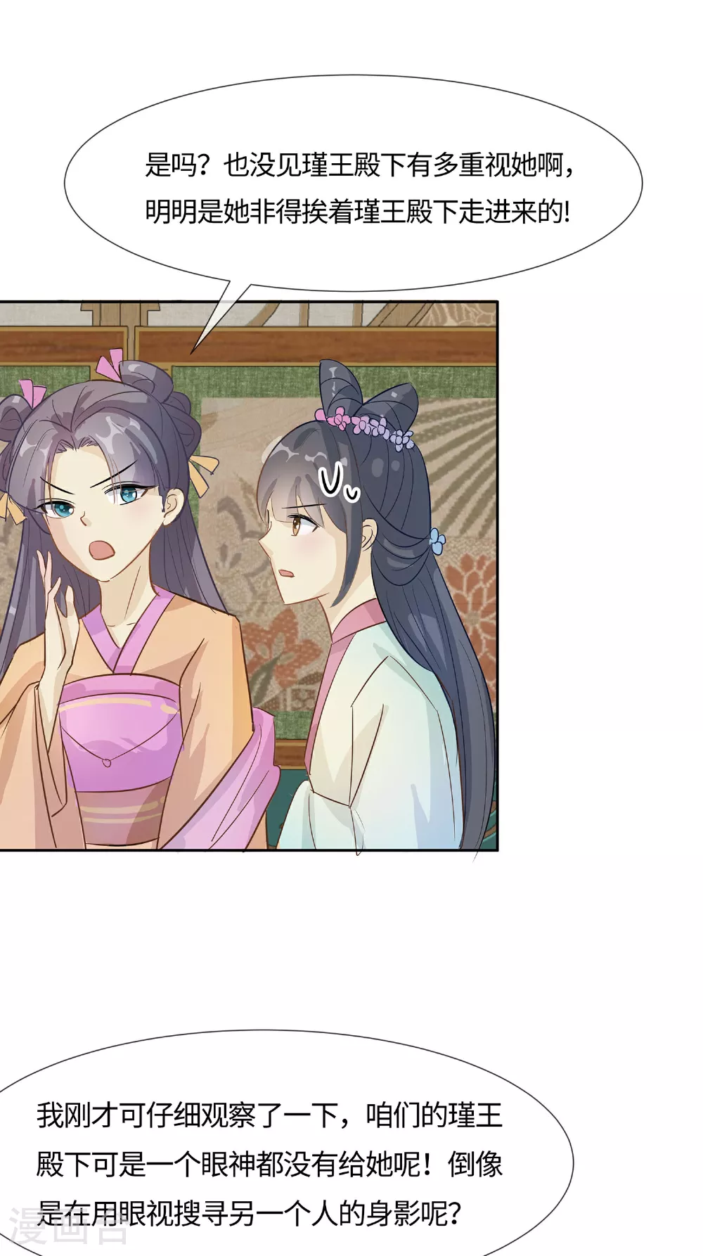 第86话 人在心不在32