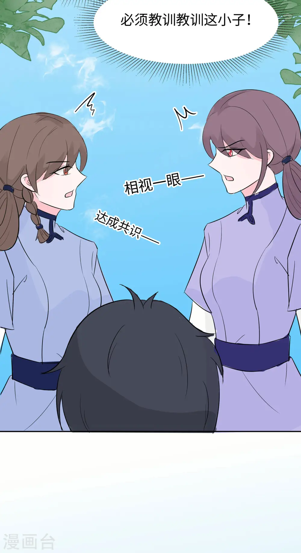 第76话 不舒服的秘密2