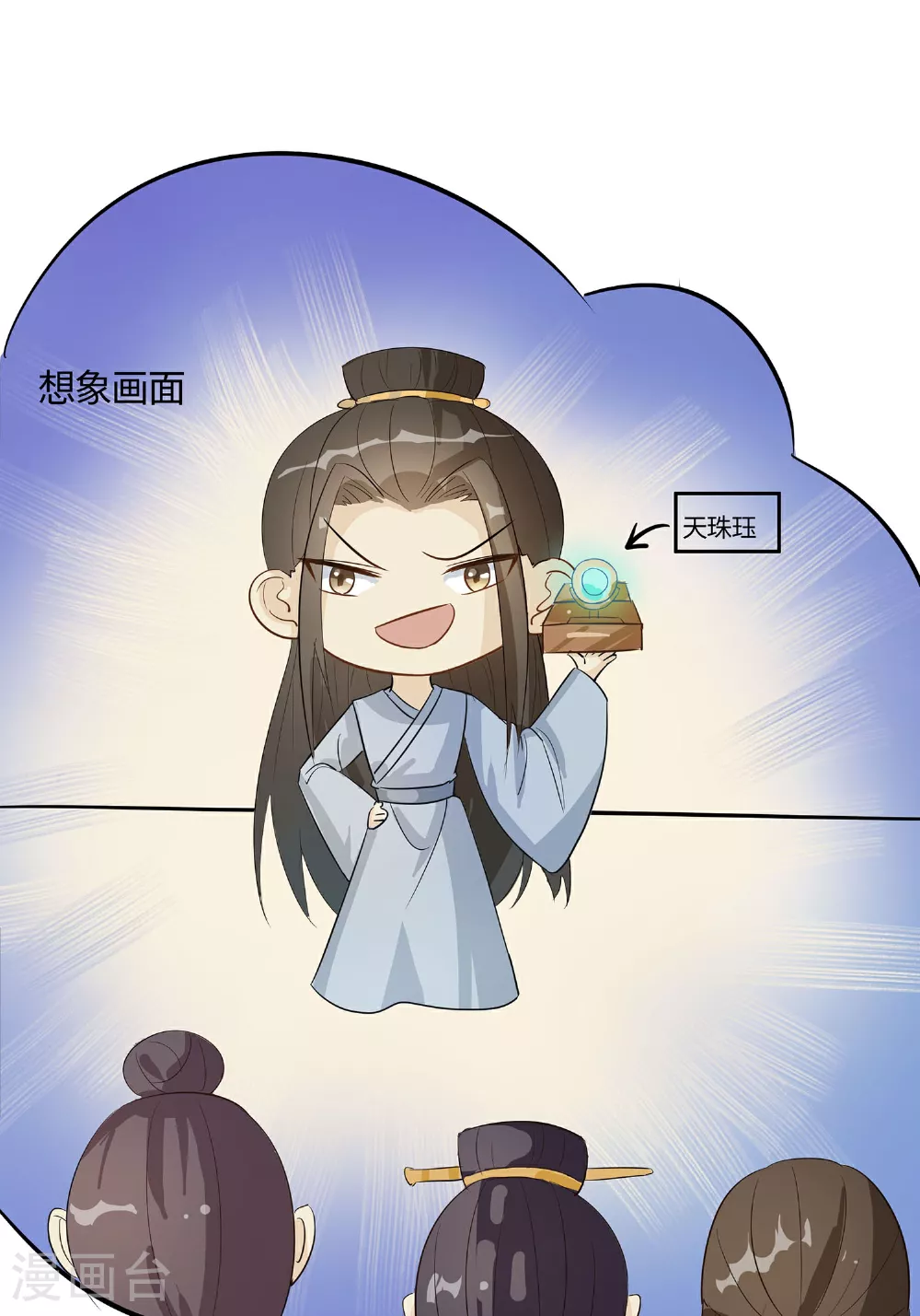第85话 心机战41