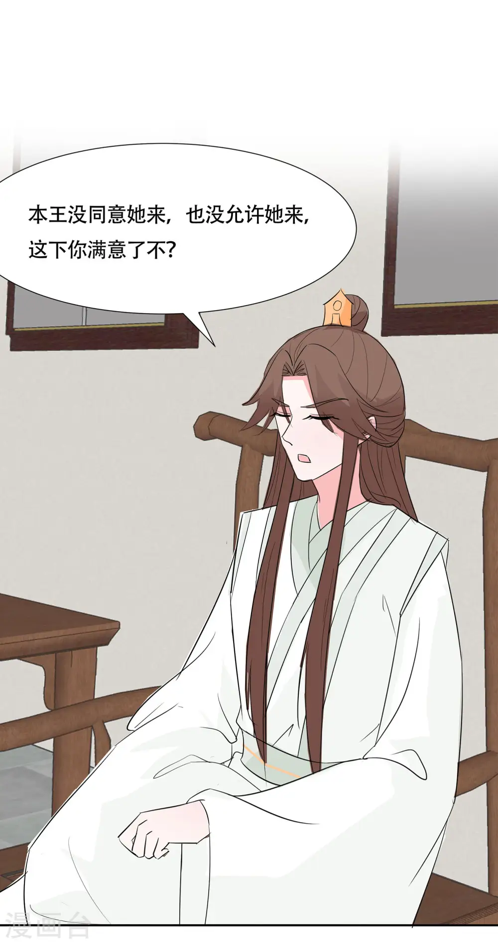 第76话 不舒服的秘密33