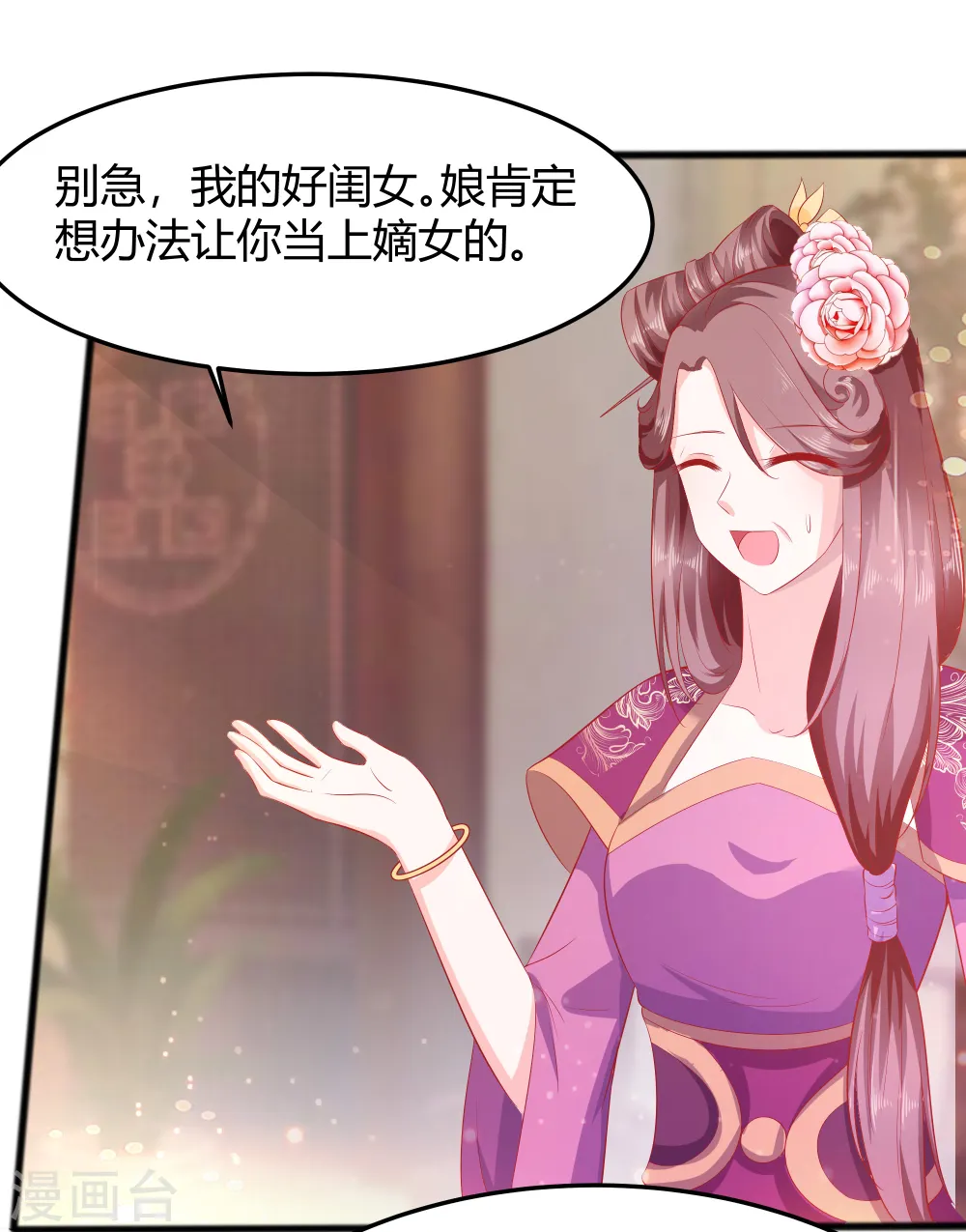第3话 新的目标33