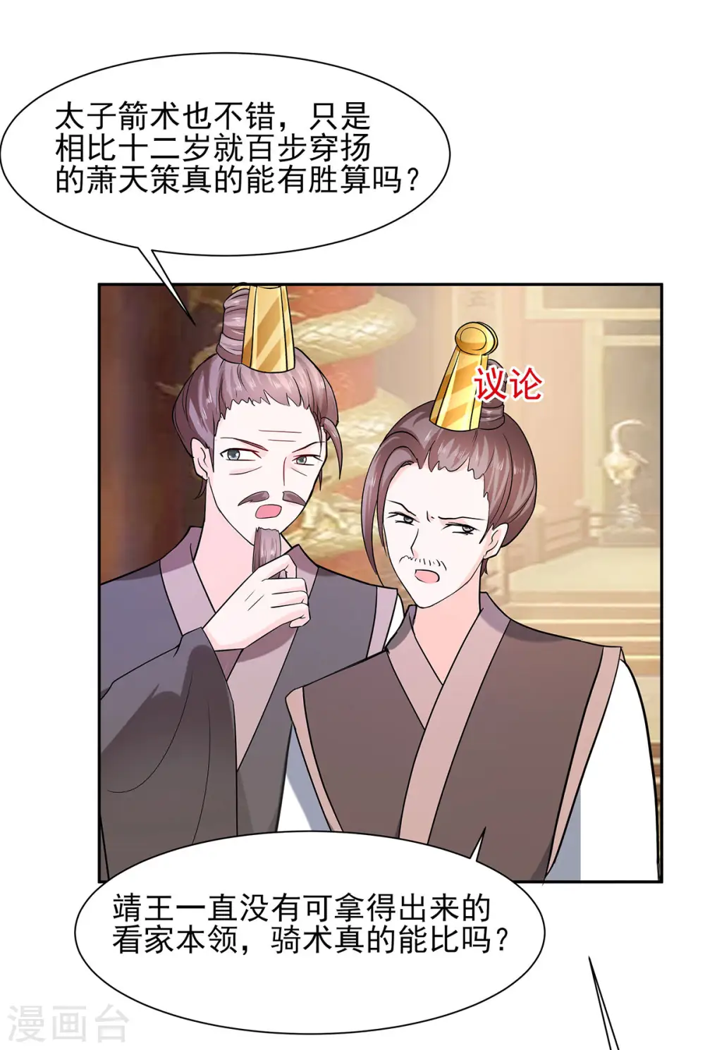 第34话 渣男的转变6