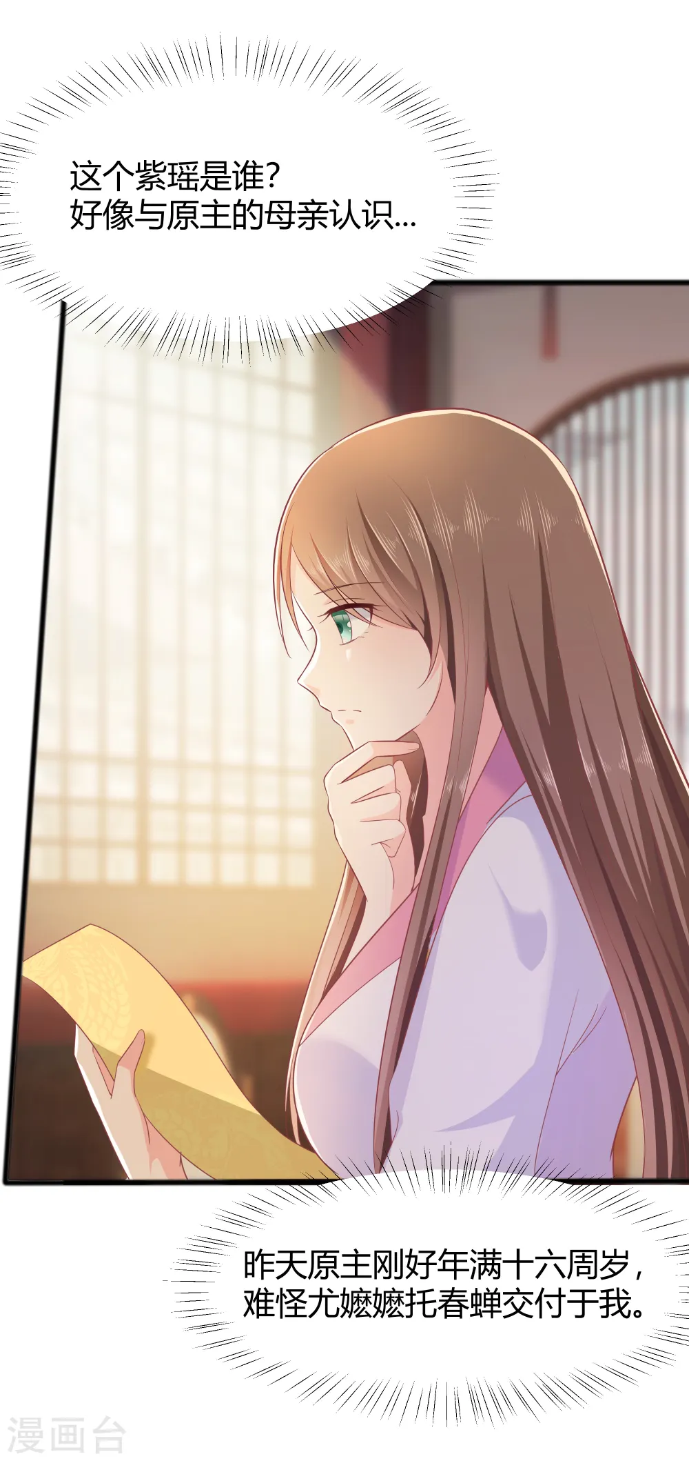 第3话 新的目标20
