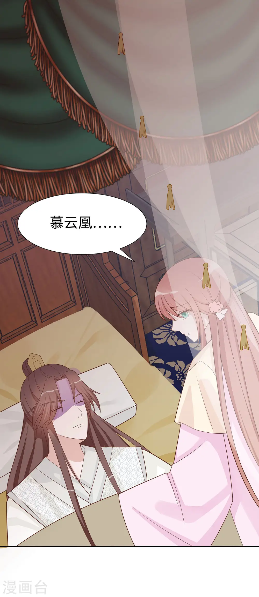 第57话 天山雪莲4