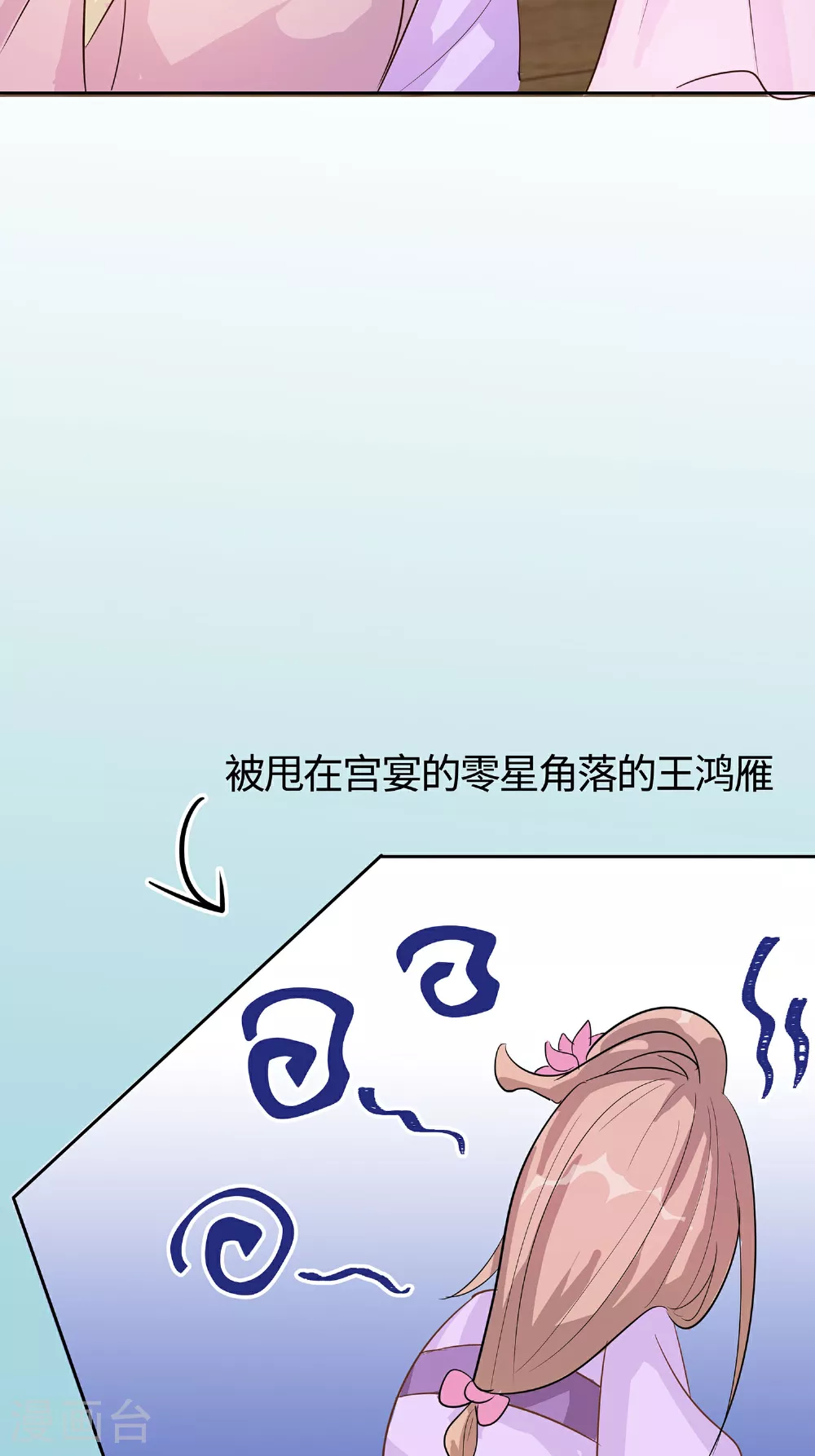 第86话 人在心不在38