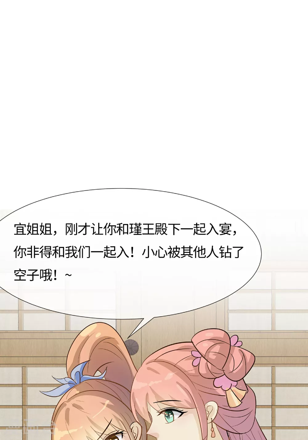 第86话 人在心不在17