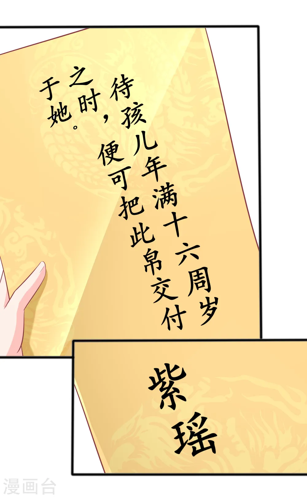 第3话 新的目标19