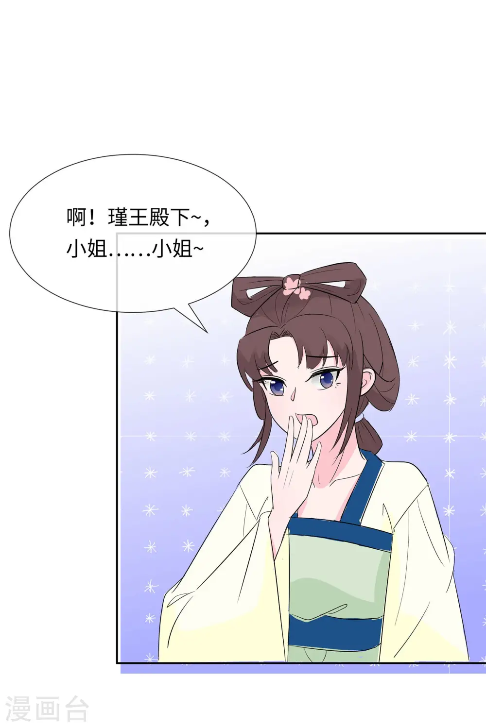 第75话 小姐不舒服26