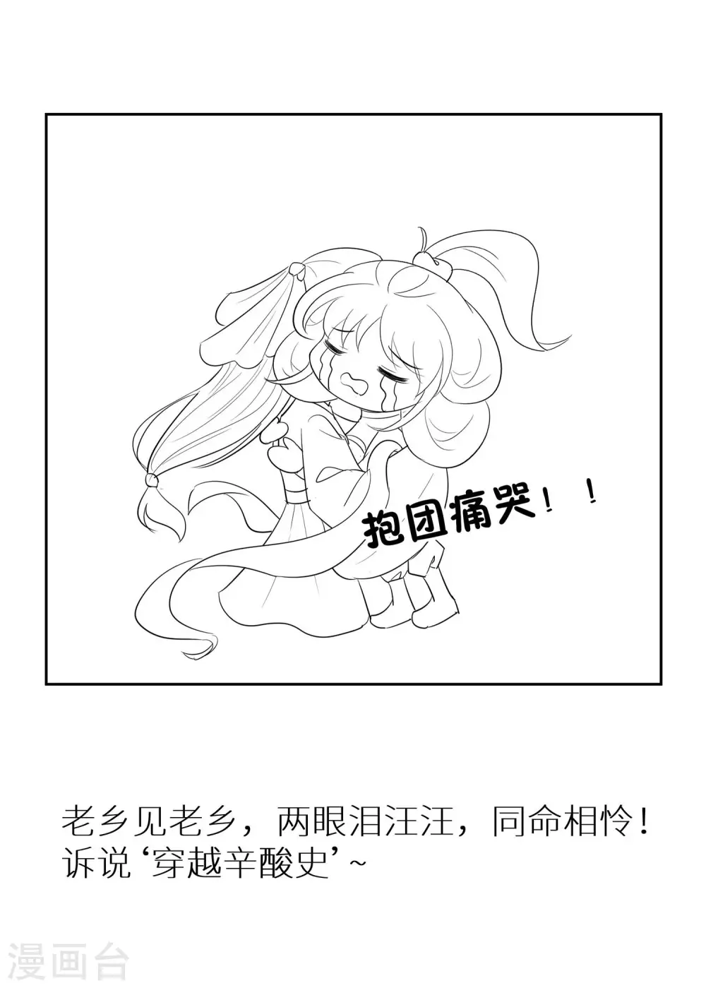 第74话 沈府宅斗42