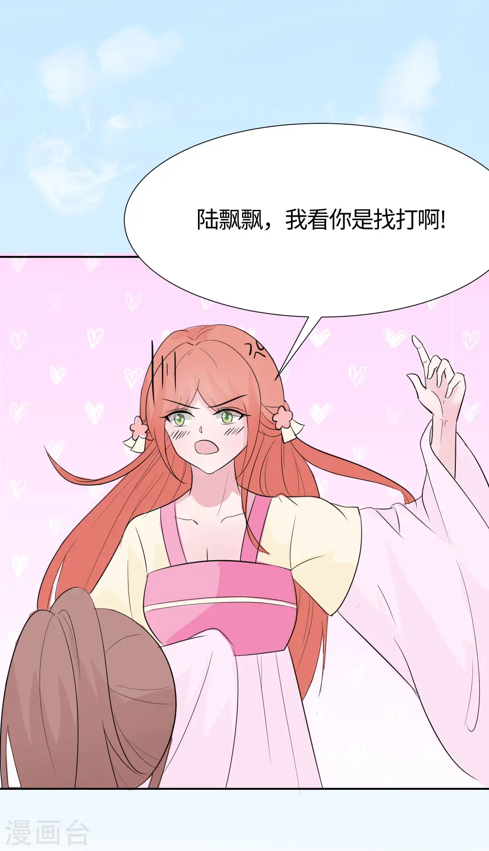 第78话 切磋的小心思18