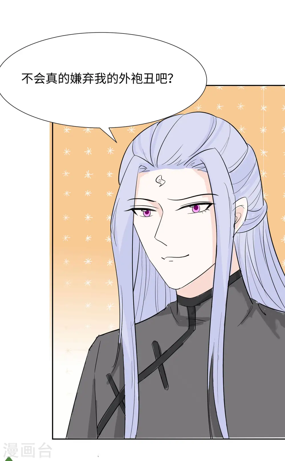 第74话 沈府宅斗27