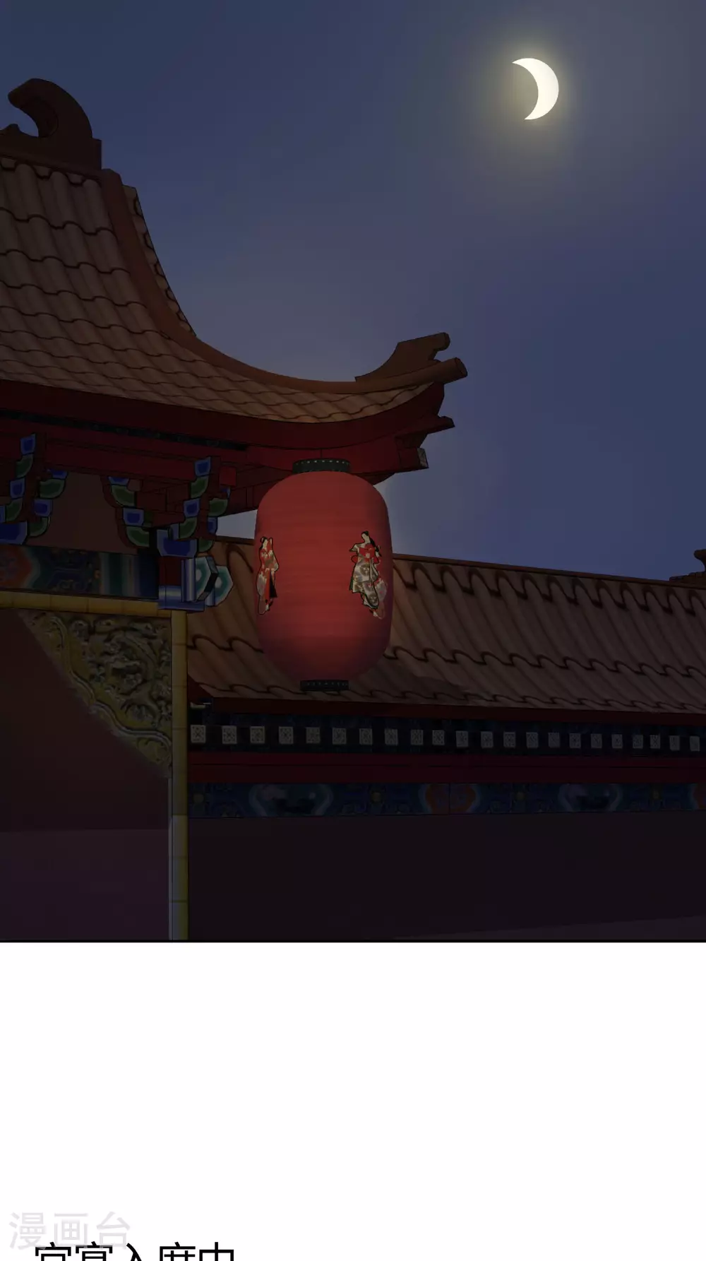 第84话 慢慢翻盘31