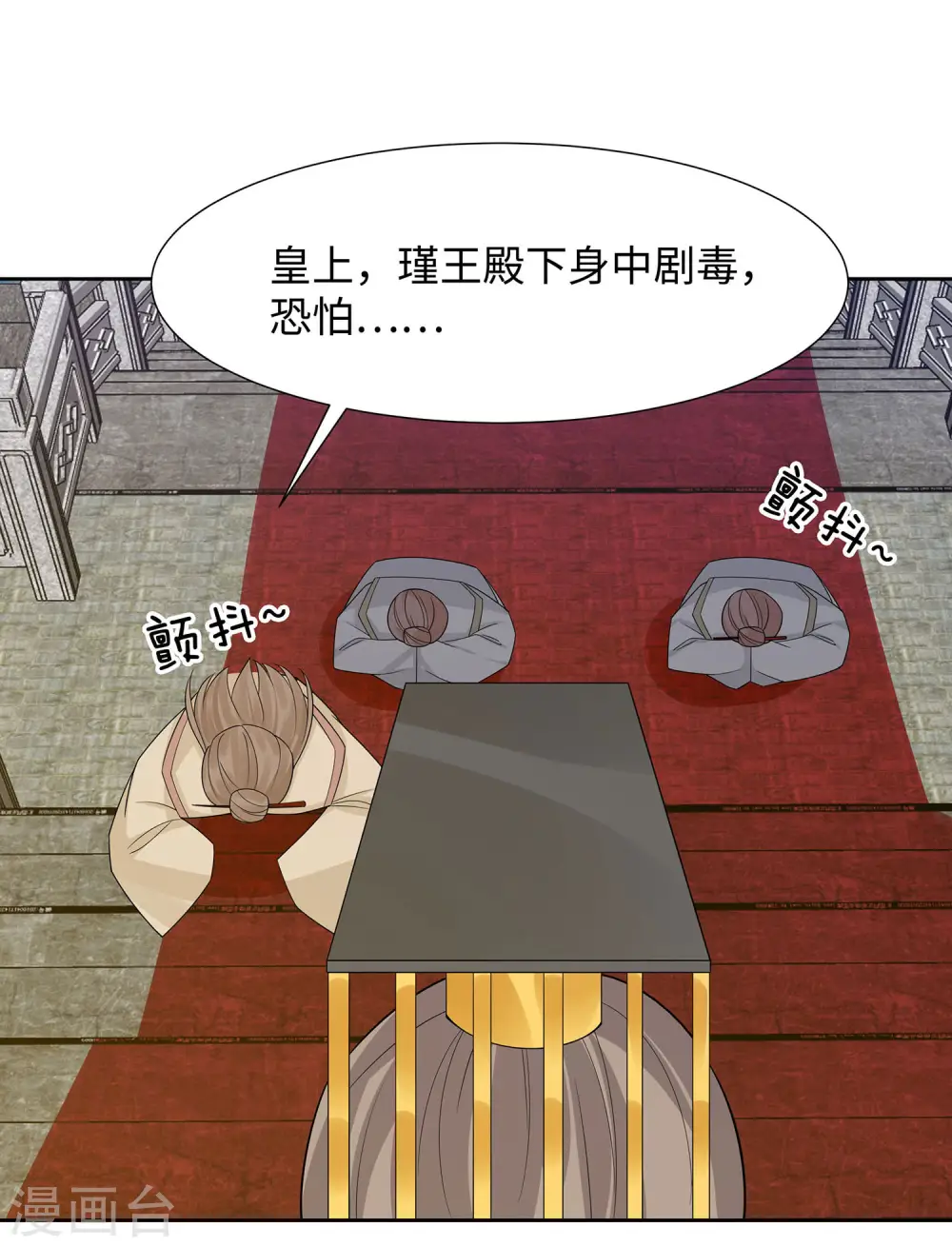 第55话 截掉左臂13