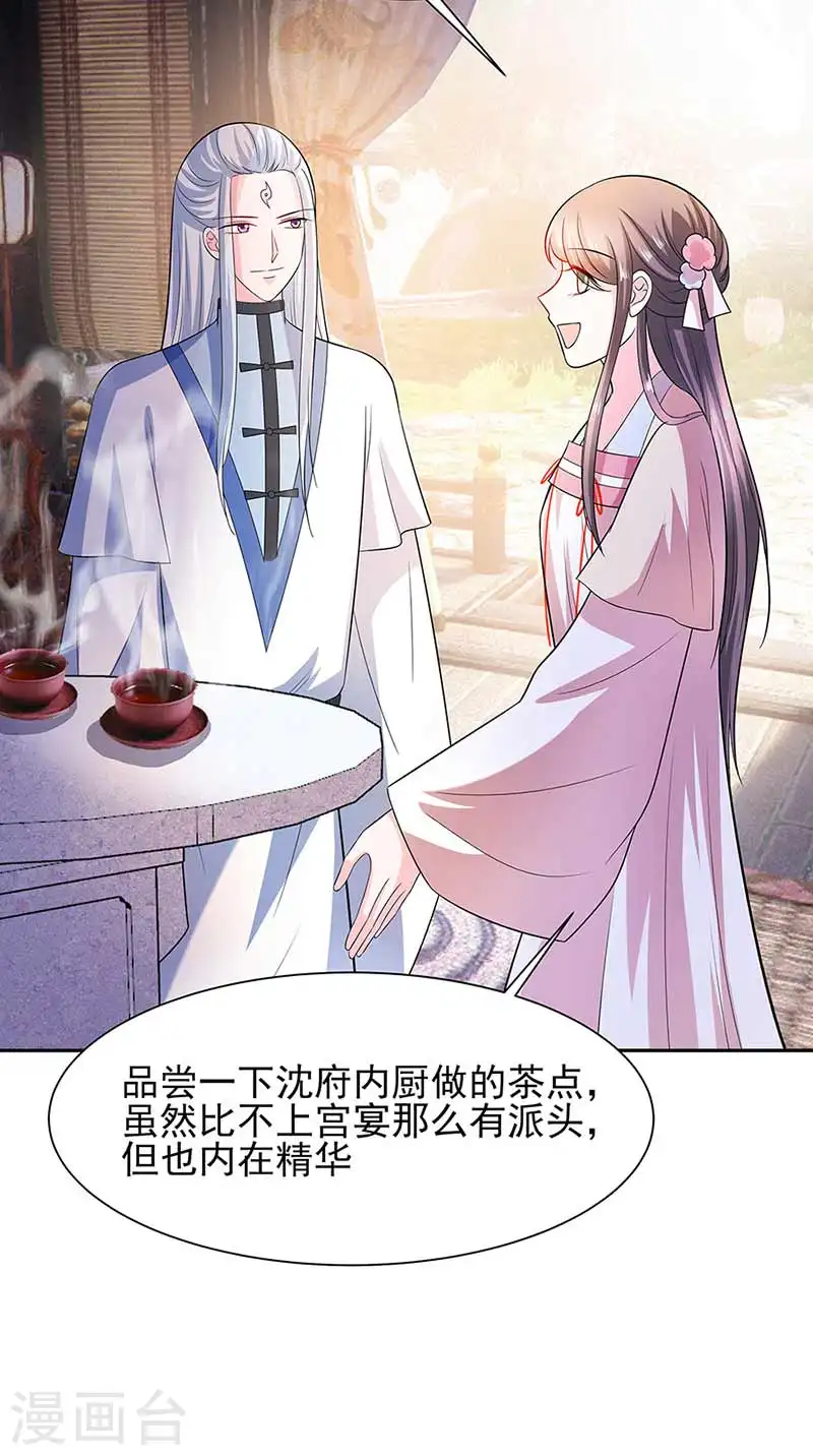 第39话 快吃糕点22