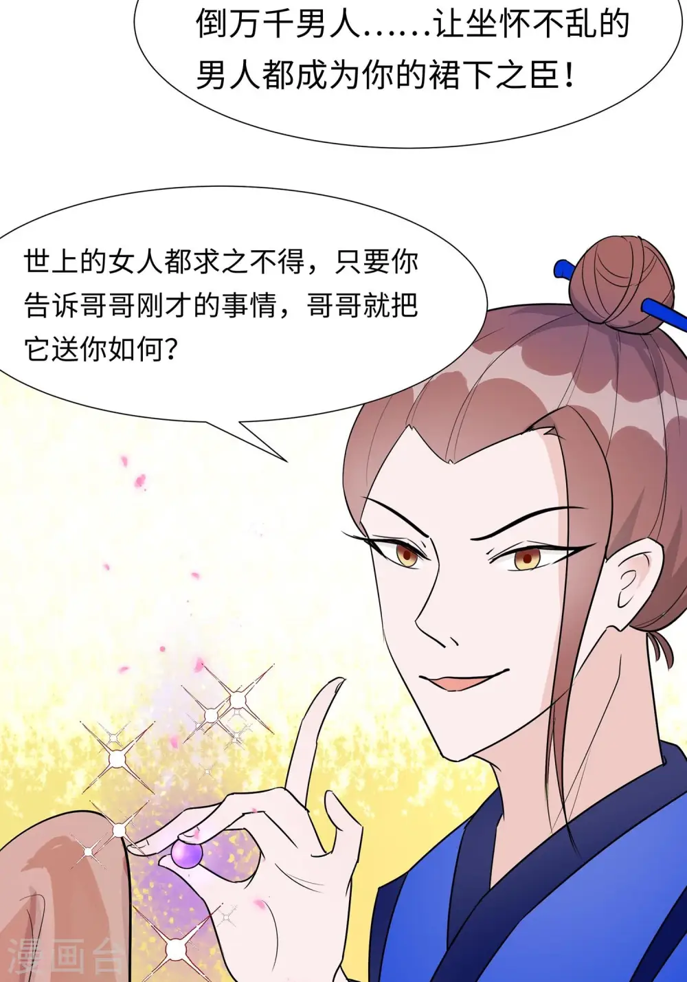 第64话 英雄救美45