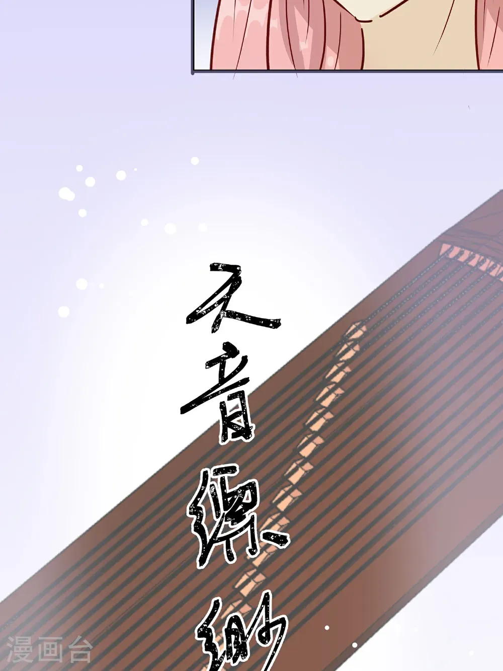 第88话 后宫准备晚宴了9