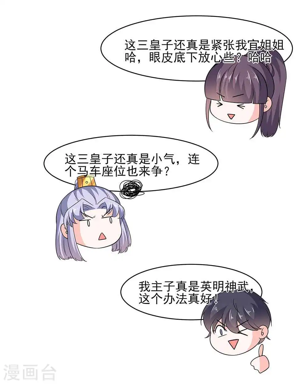 第45话 三人行，必有灯泡24