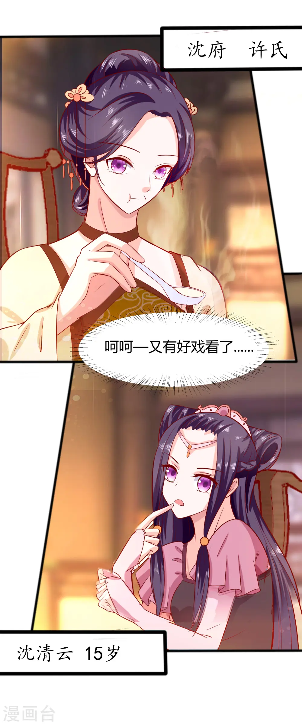 第4话 这是早饭？45