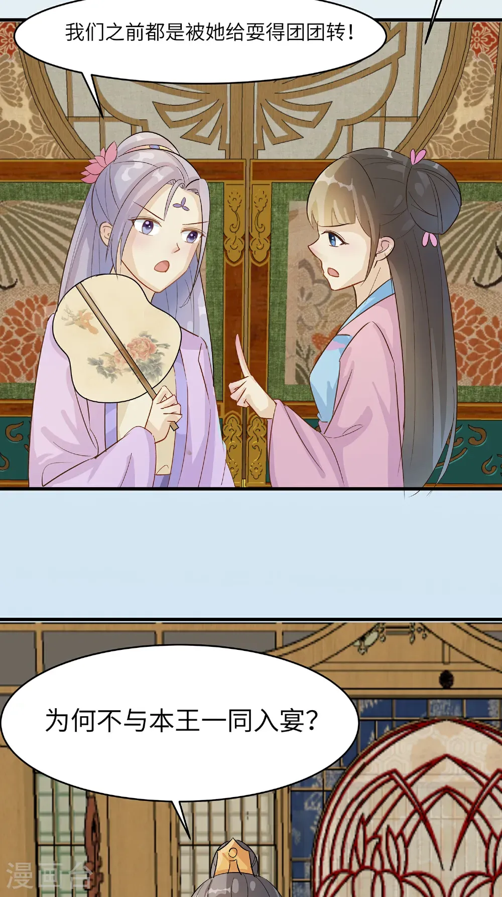 第87话 聚会风波3