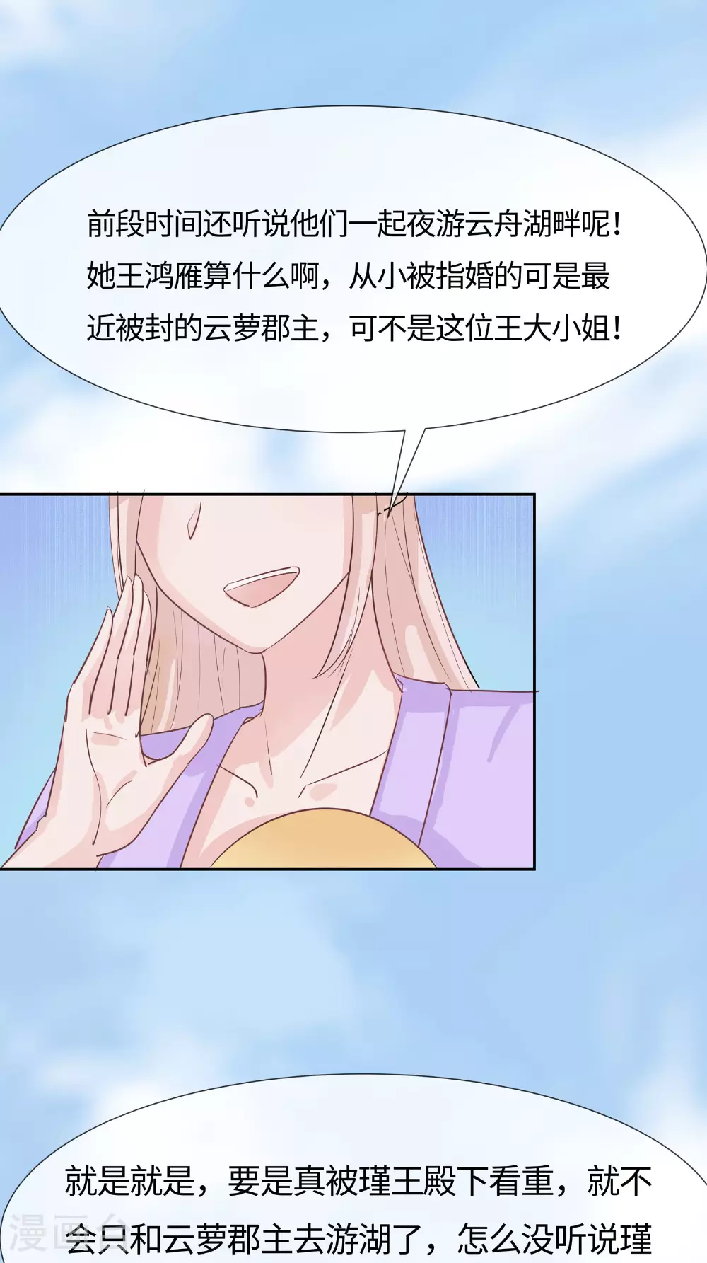 第84话 慢慢翻盘40