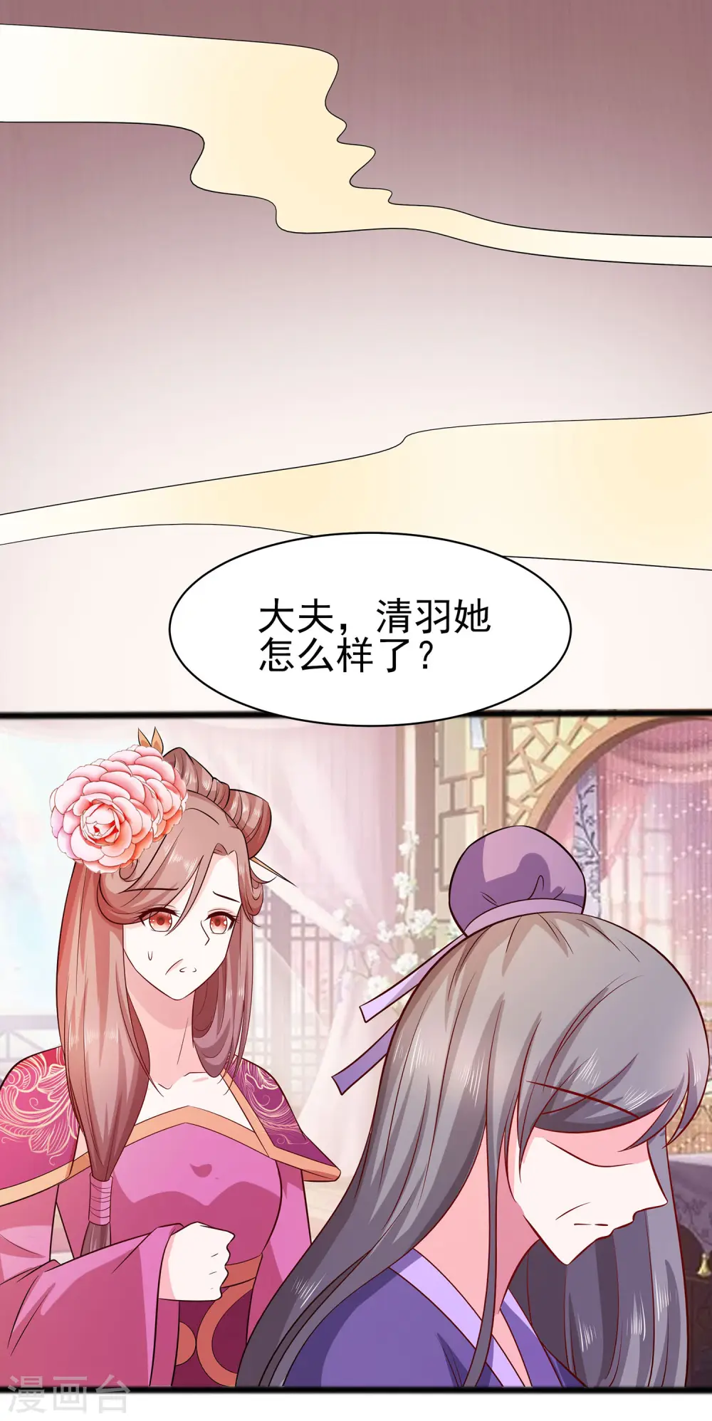 第15话 嬷嬷知道的秘密11