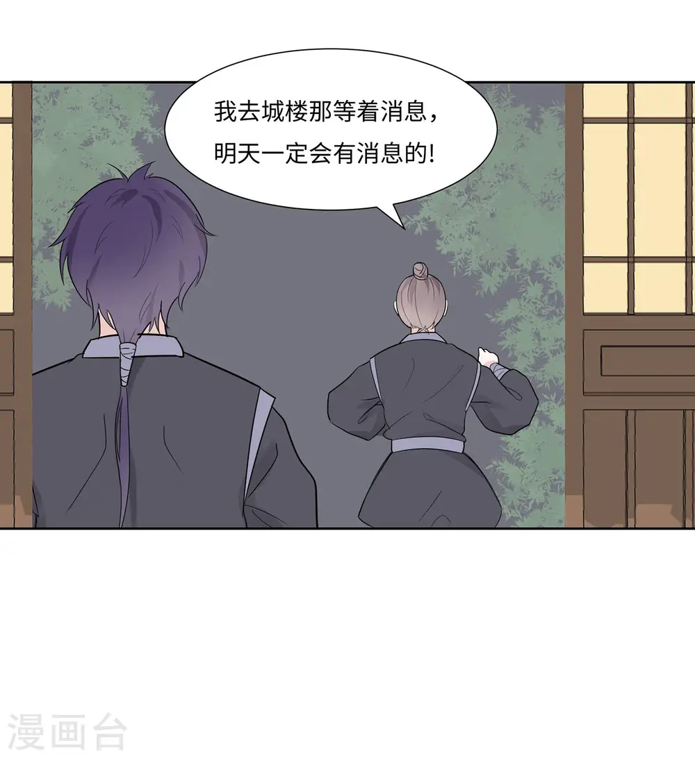 第61话 迟到的天山雪莲44