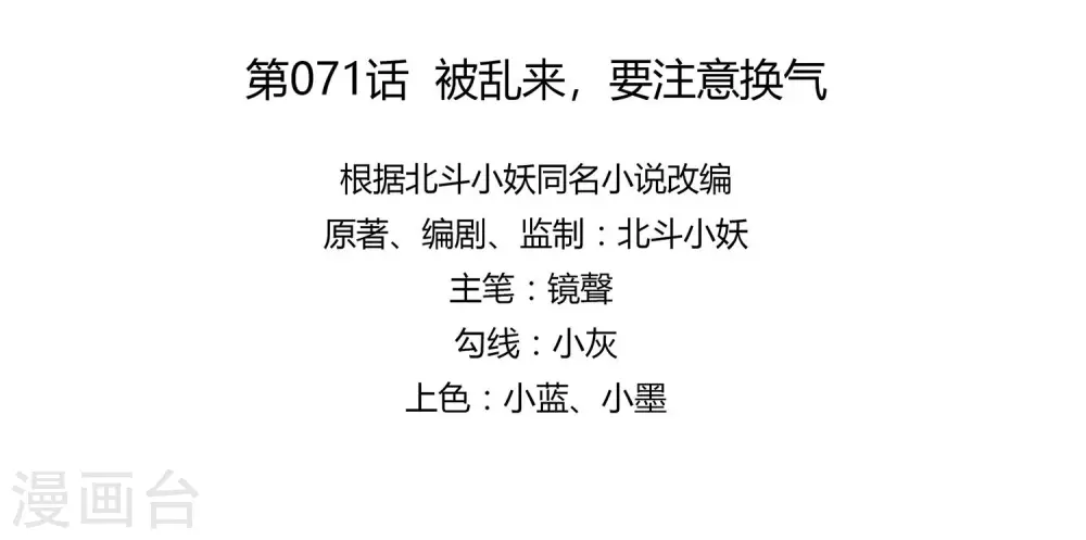 第71话 被乱来，要注意换气3