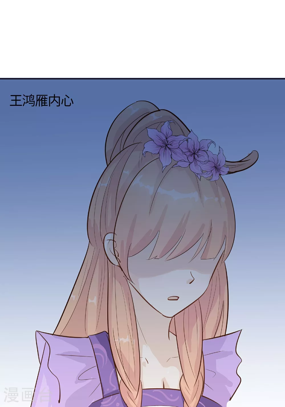 第85话 心机战16