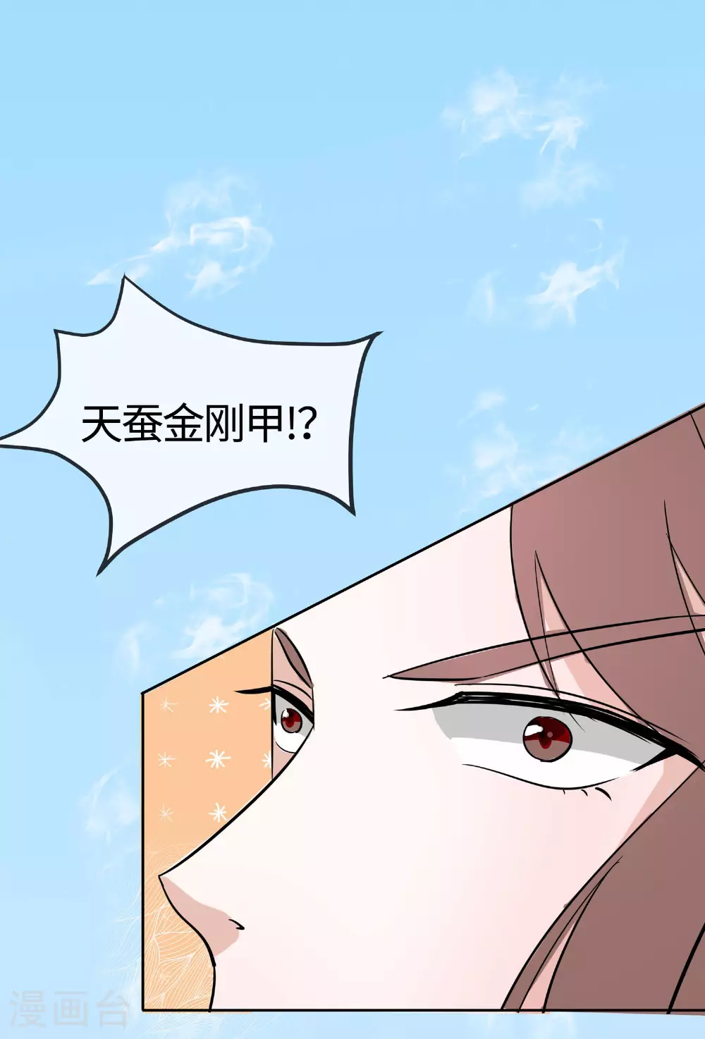 第81话 吐气扬眉22