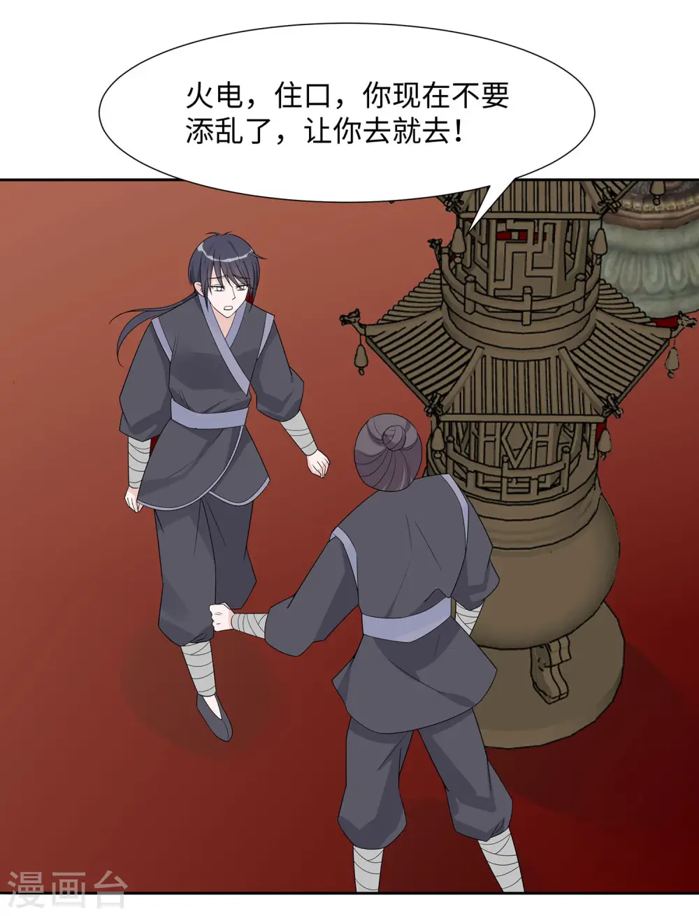 第55话 截掉左臂30