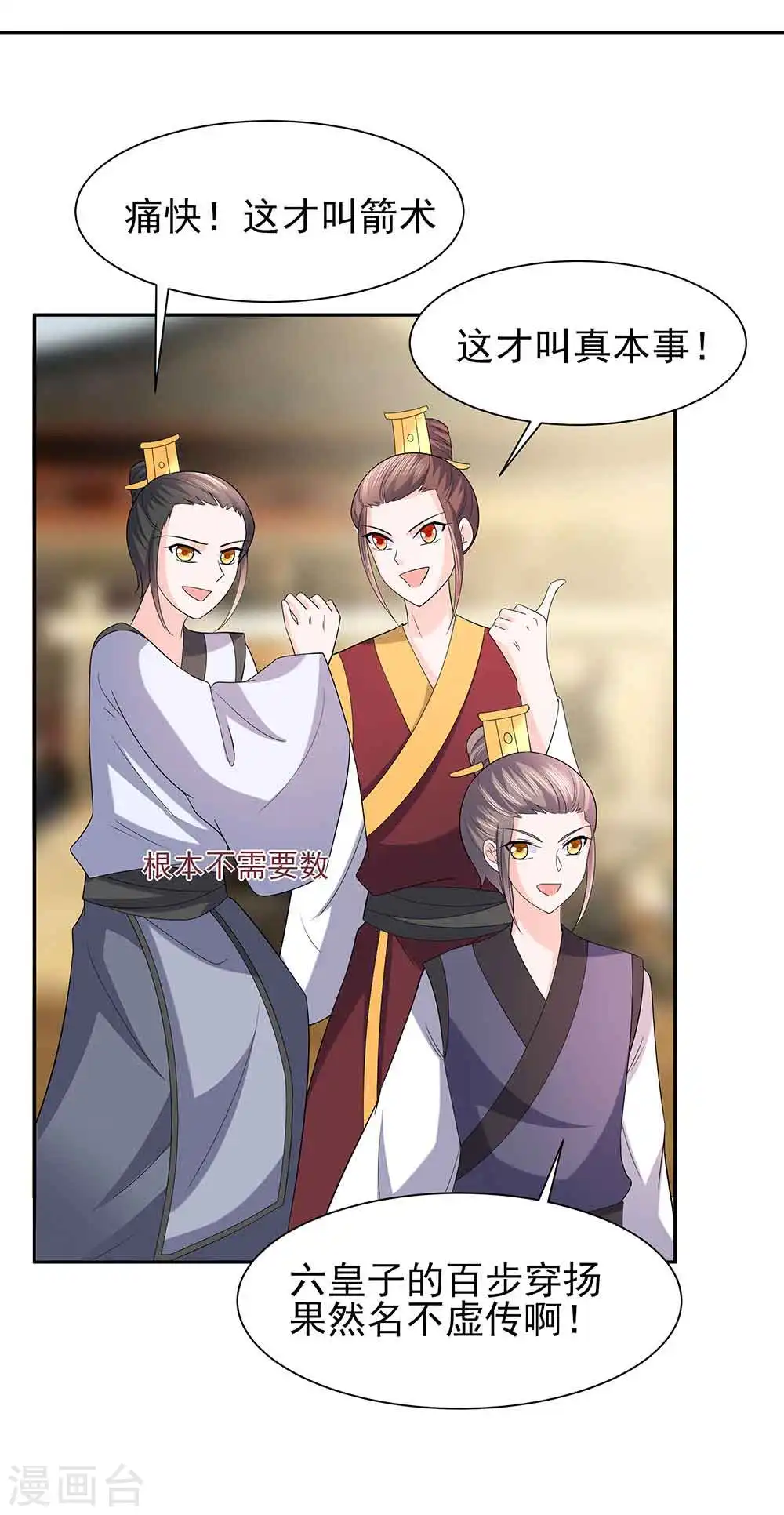 第44话 炫武24
