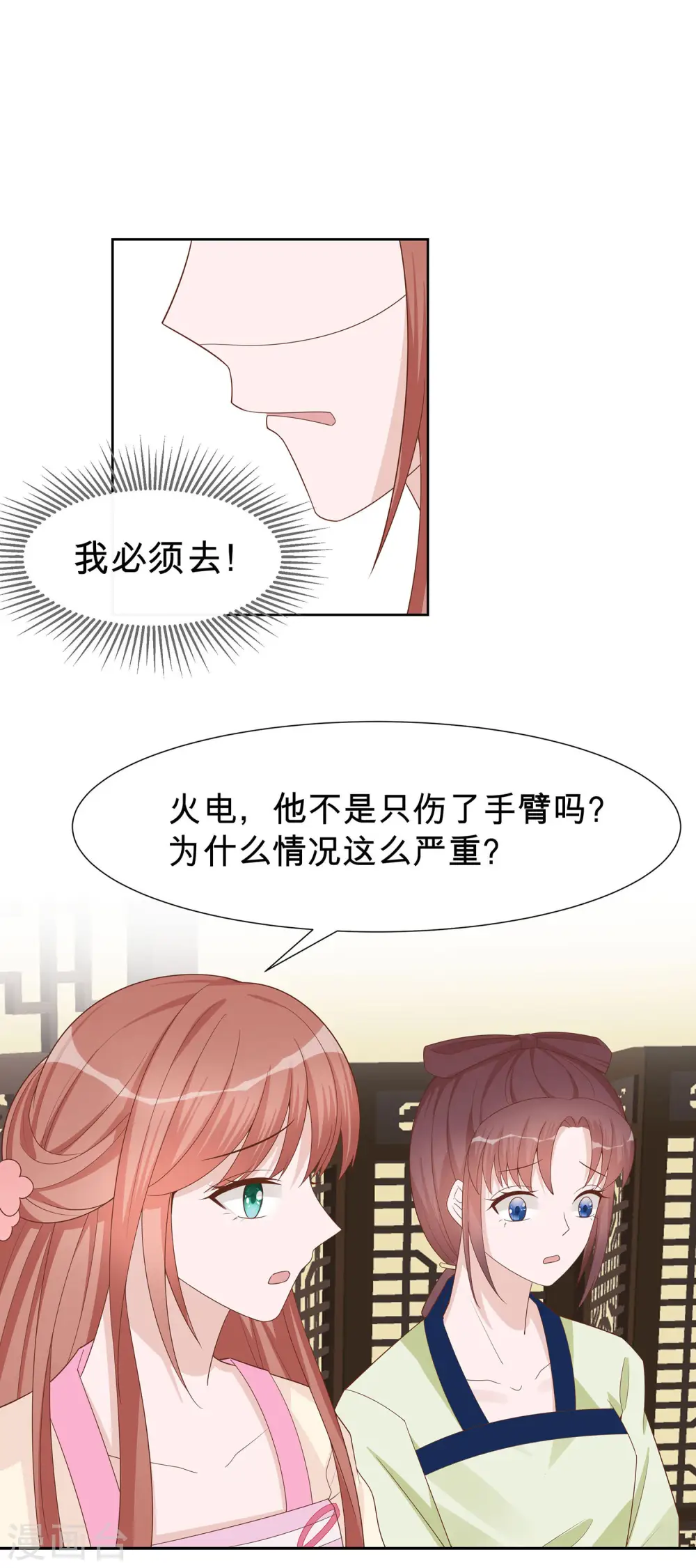 第56话 担心他16
