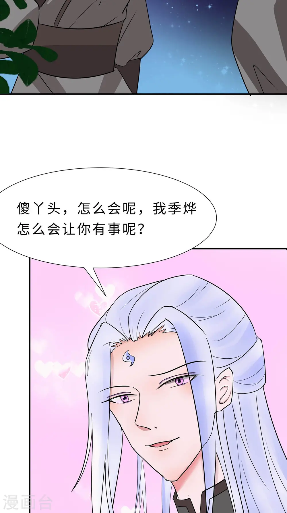 第67话 我们去救人15