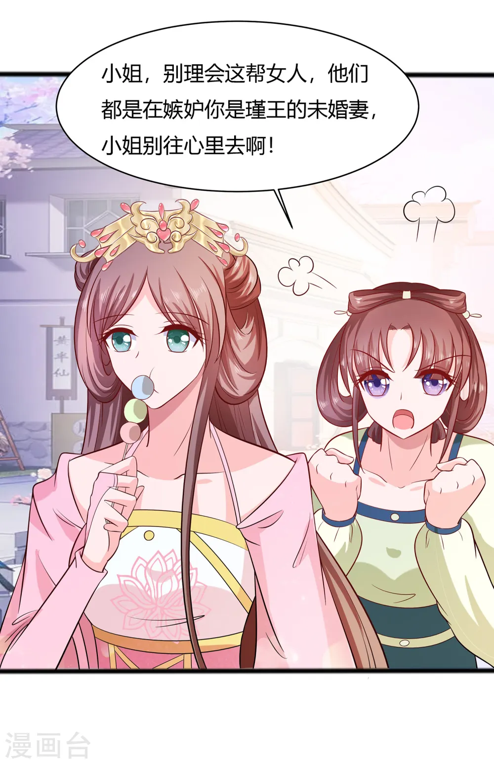 第9话 再次相遇23