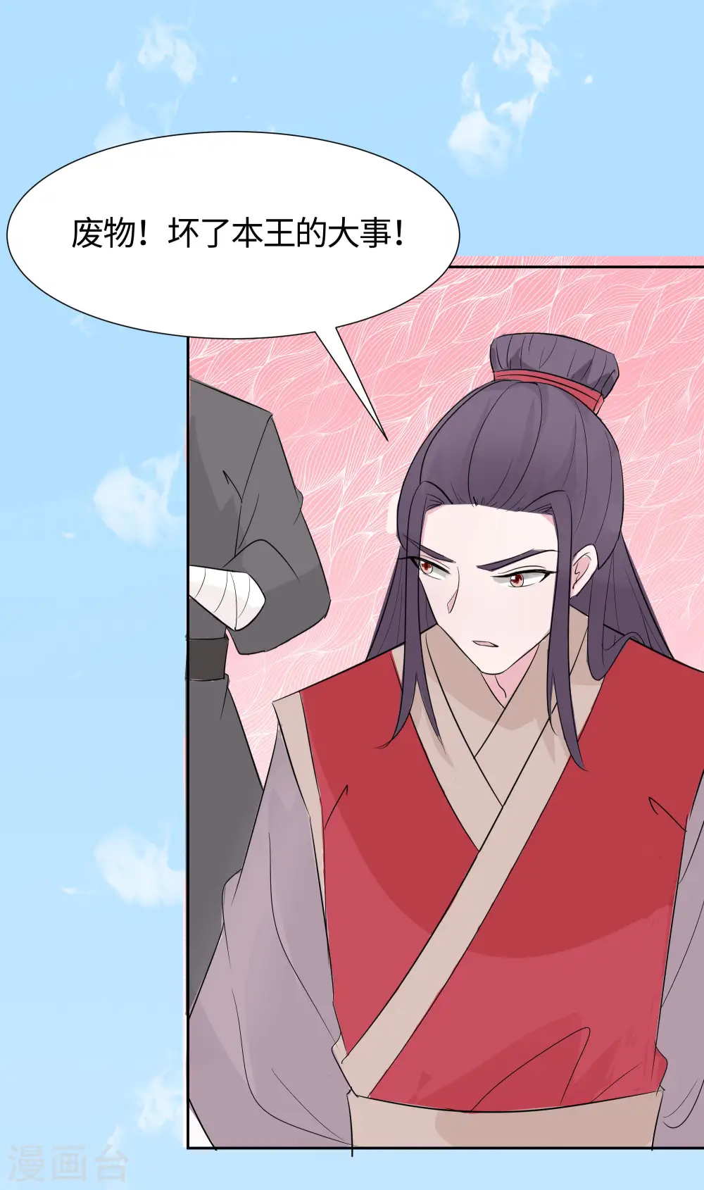 第78话 切磋的小心思27