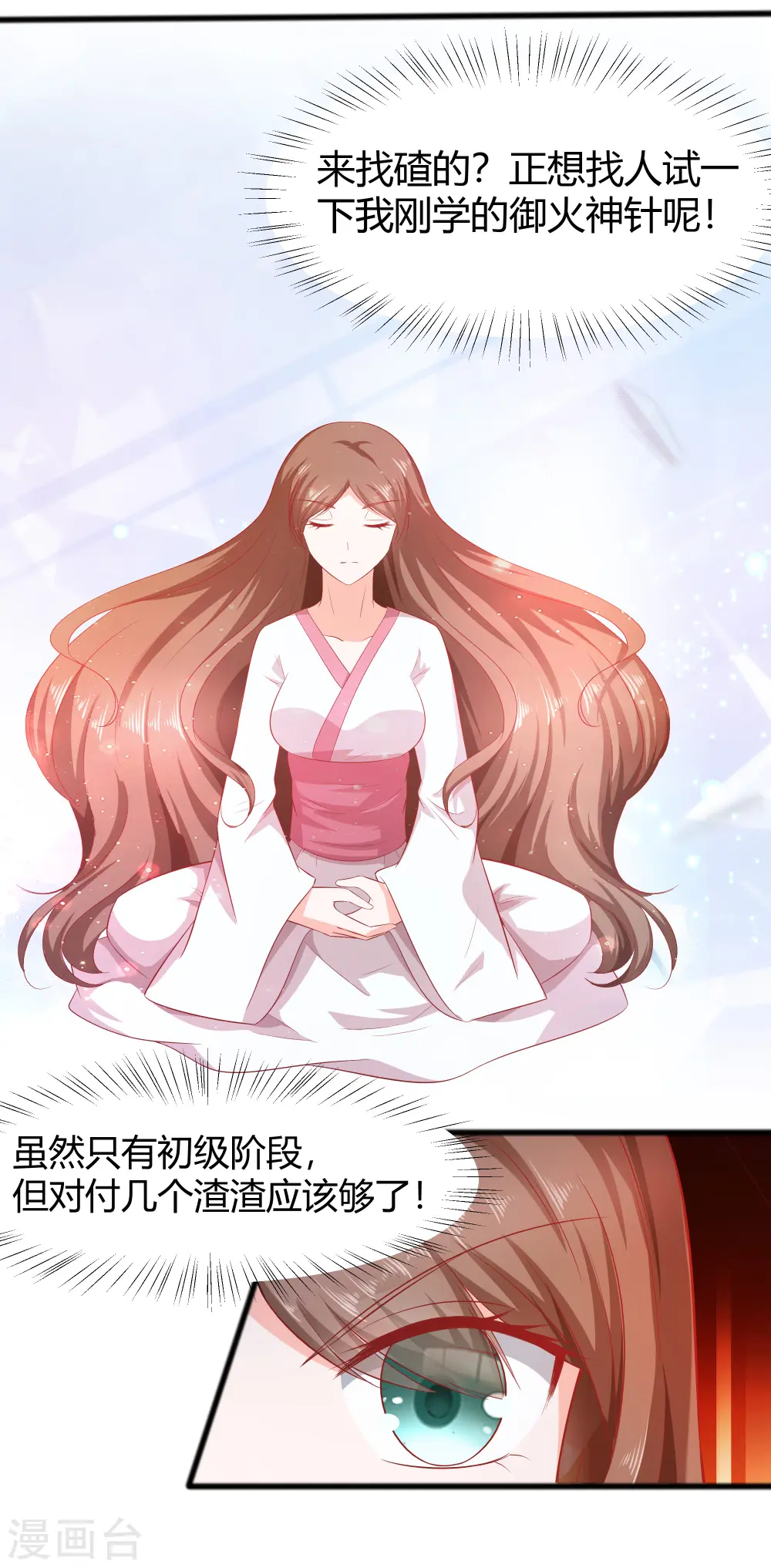第3话 新的目标39