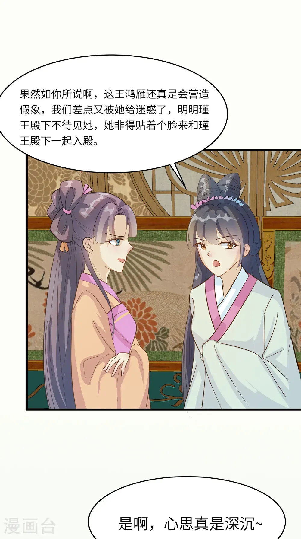 第87话 聚会风波1